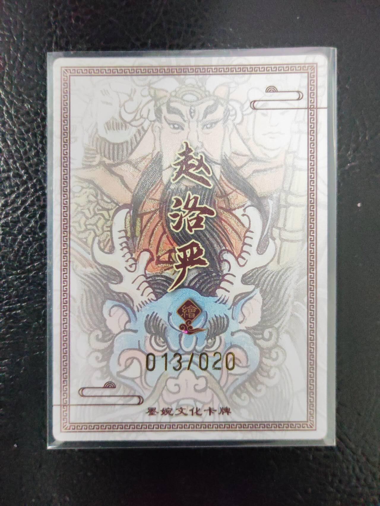 周六第99期阳大大卡牌拍卖第99期（持续收拍品，周六晚上九点截拍，进群福利早知道）