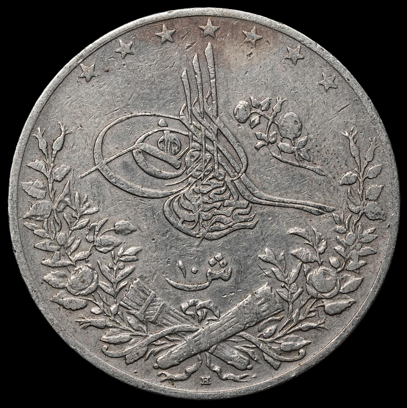 修遠堂世界钱币第104期 AH1293// 33年埃及10 Qirsh 银币,13.72g，含银83.3%