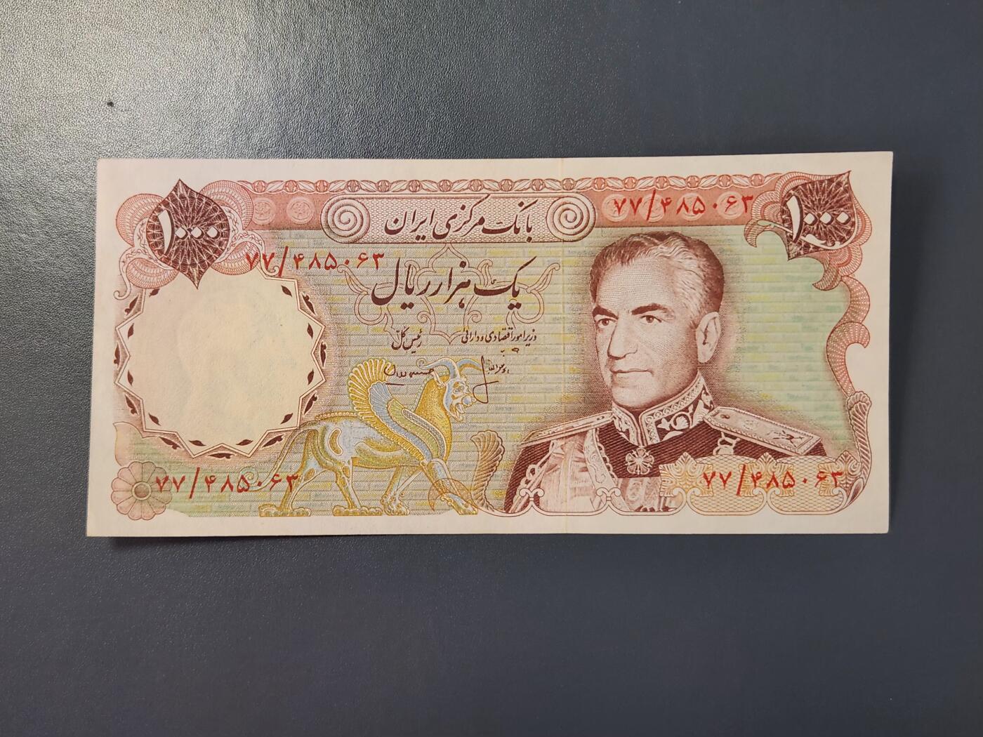 2月8号晚上8点 外国纸币自动截拍第21场 伊朗1000几乎全新
