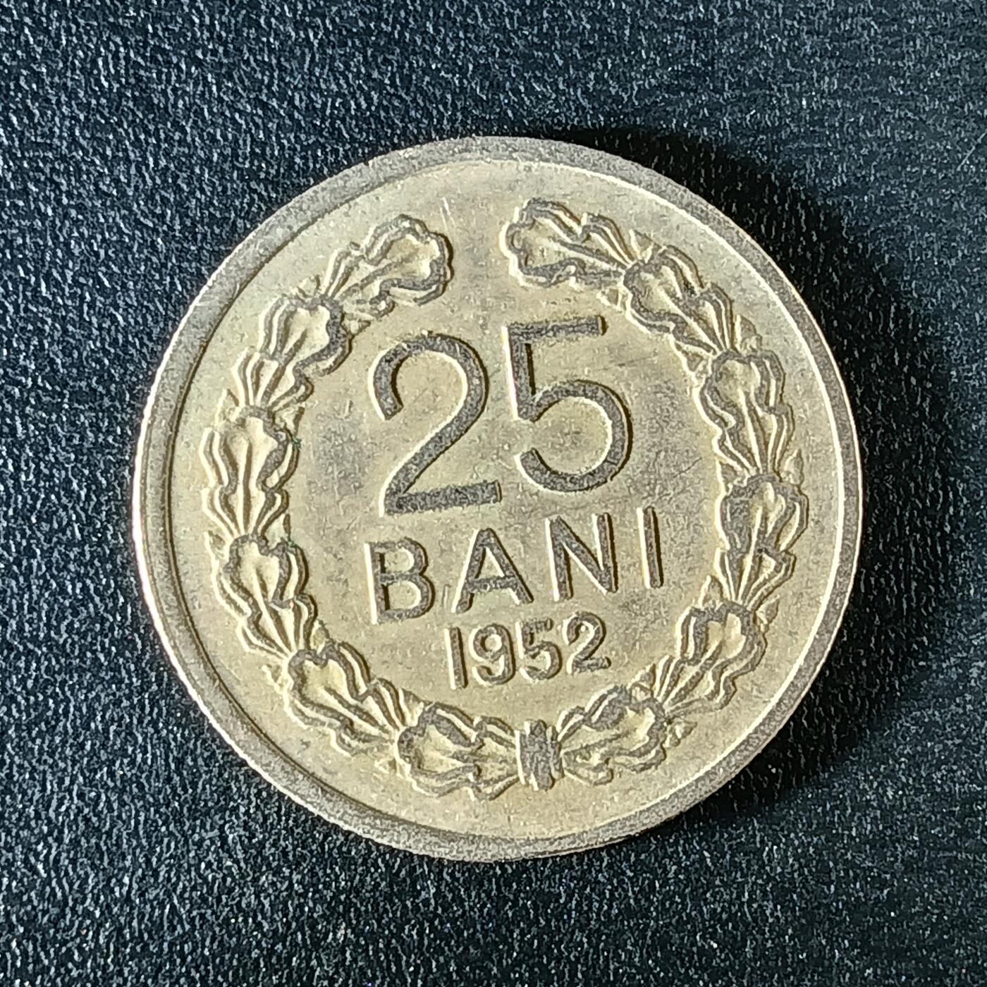 逸泉钱币2026第十二组世界钱币专场春节千件大拍A1614～2574 2378 罗马尼亚25巴尼