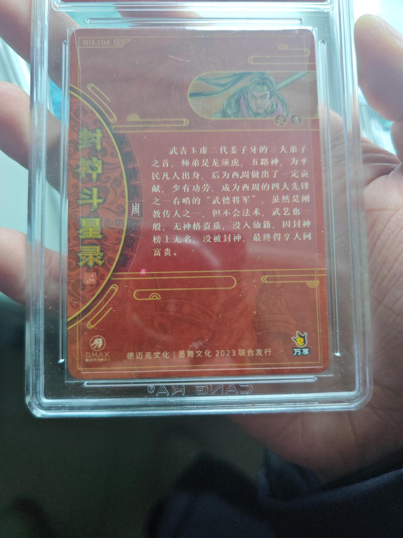 卡牌实验室开始第十三次实验 【亲签】武吉