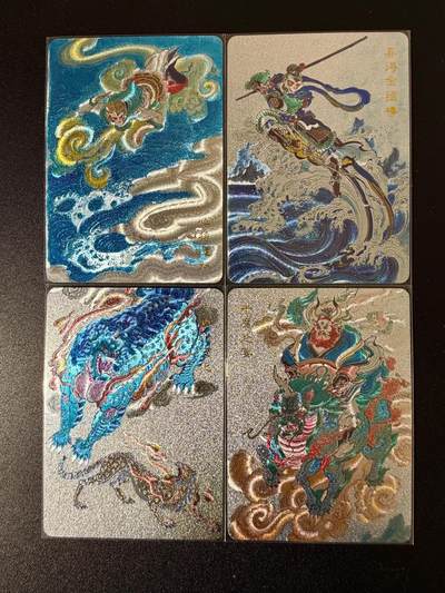 NO.24 好又多金牌大场，年前最后一期，全场中拍有礼！每周一站式配齐，方便凑单！（周6晚9点截拍，卖家送拍0抽成！ - 百里 新绘西游特卡 王涌喆 喜得金箍棒+心猿遭贬+牛魔赴宴+牛魔赌变化 半粗4张