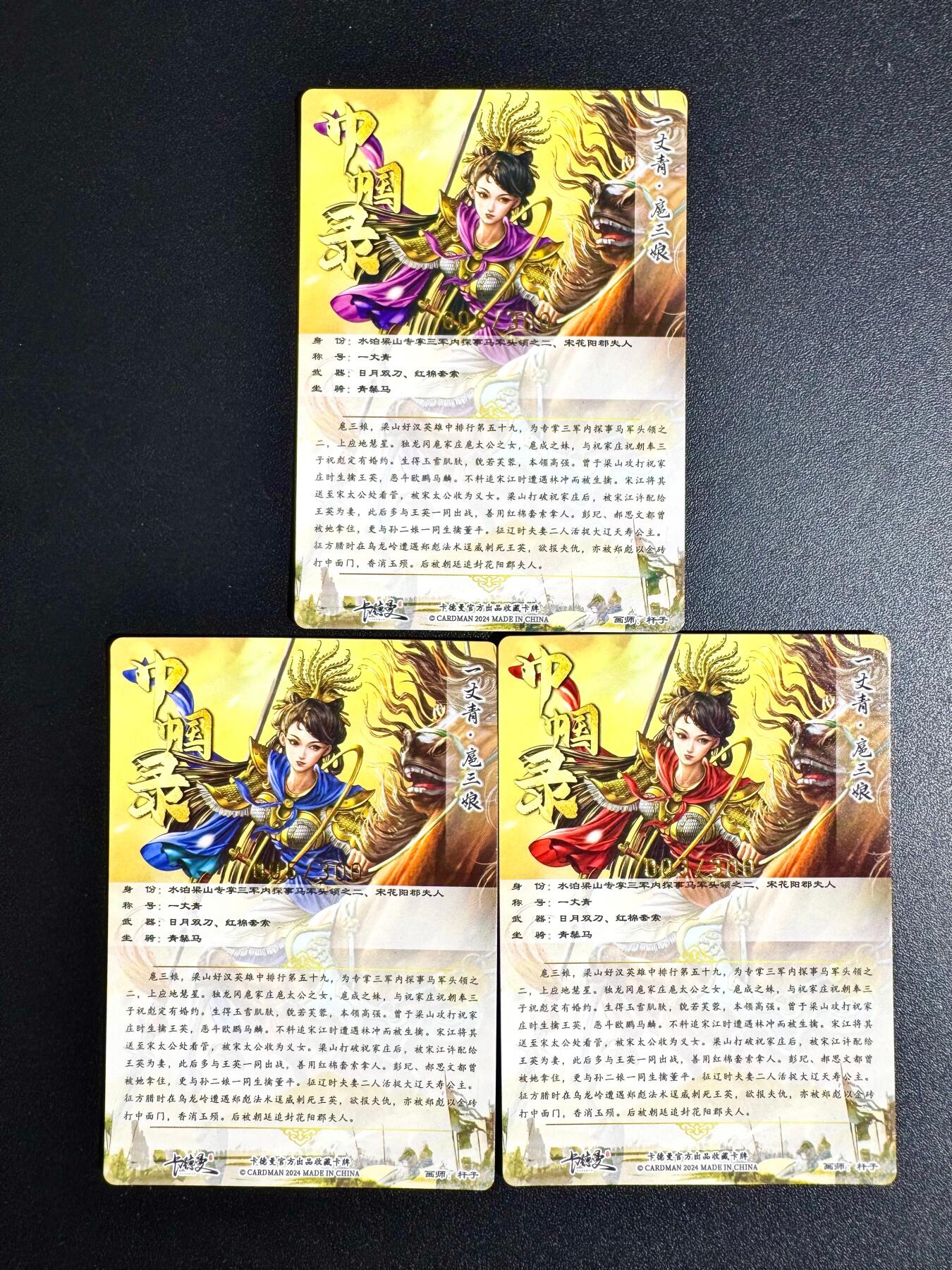 NO.24 好又多金牌大场，年前最后一期，全场中拍有礼！每周一站式配齐，方便凑单！（周6晚9点截拍，卖家送拍0抽成！ 卡德曼 杆子 三色三娘金编 编号03  05  06