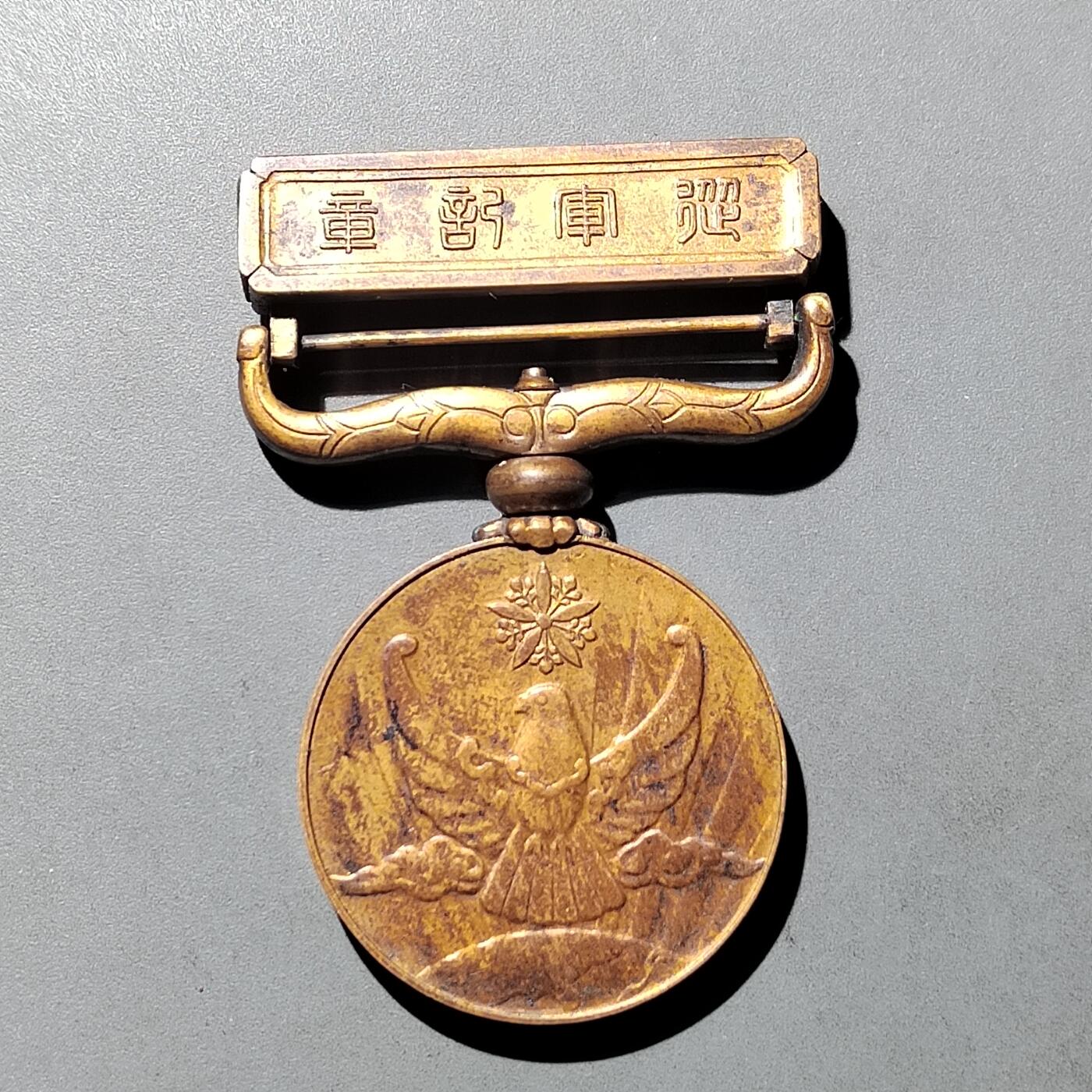 PCAI钱币 9-753  钱币纪念章小专场 国境纪念章