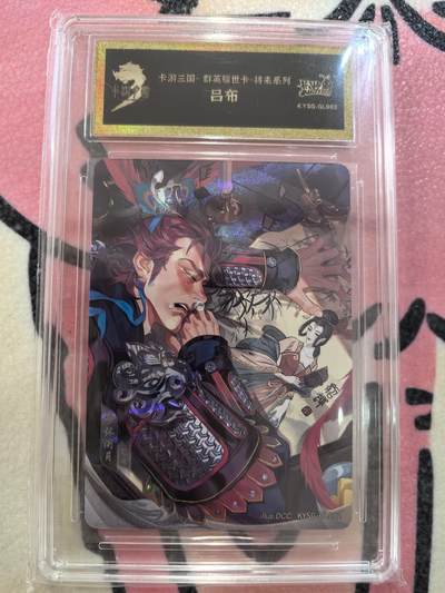 丫丫卡拍28期（2月8日22：00截拍） - 【卡游三国】将来系列--吕布