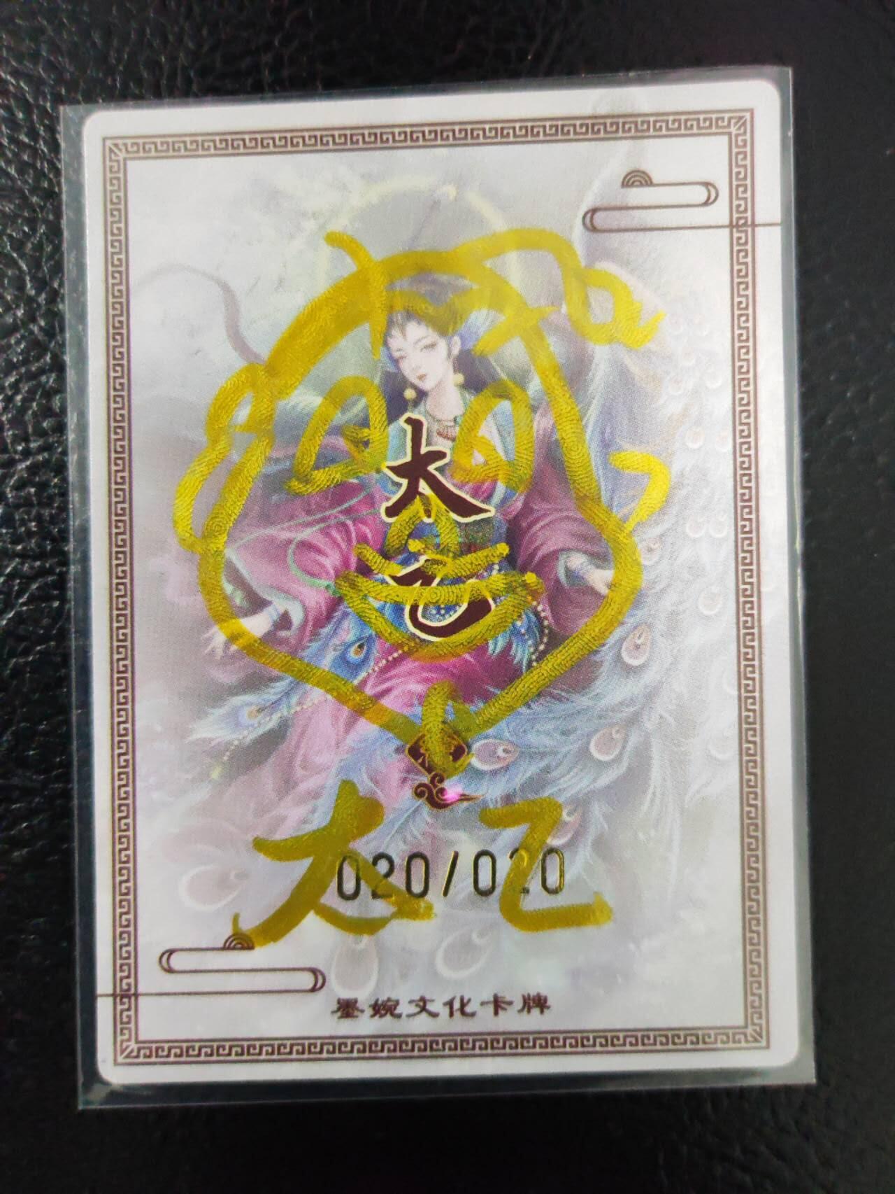 周六第99期阳大大卡牌拍卖第99期（持续收拍品，周六晚上九点截拍，进群福利早知道）