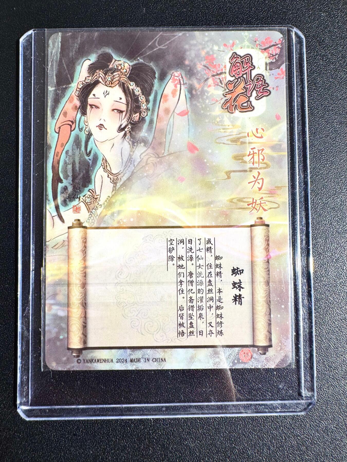 NO.24 好又多金牌大场，年前最后一期，全场中拍有礼！每周一站式配齐，方便凑单！（周6晚9点截拍，卖家送拍0抽成！ 焱卡 彫仙 冷烫粗闪 蜘蛛精