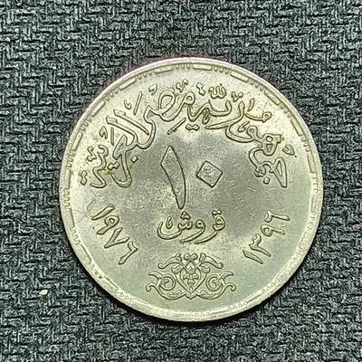 逸泉钱币2026B第十场世界钱币纪念币专场B1231-1615 - 1296埃及10皮阿斯特