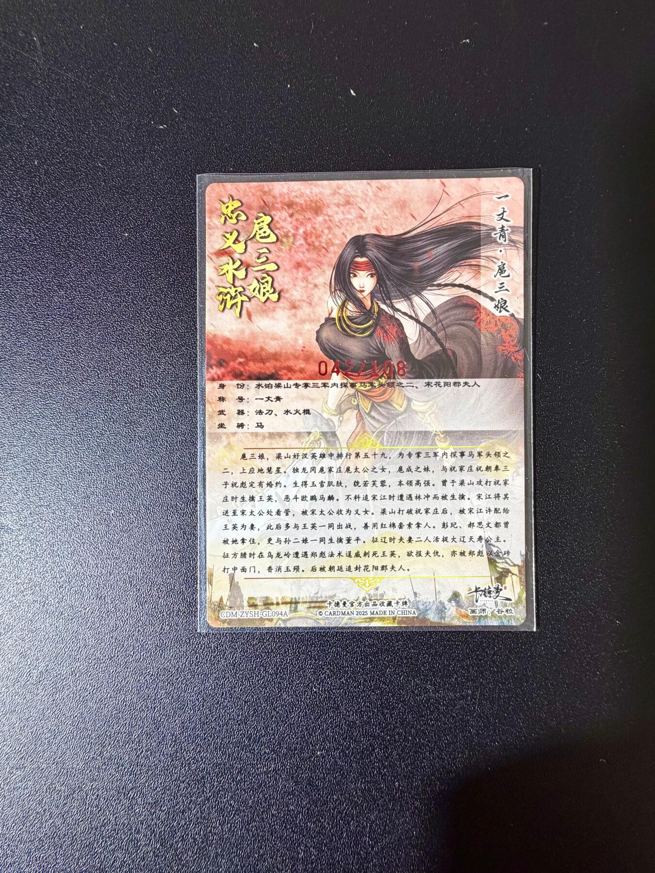 NO.24 好又多金牌大场，年前最后一期，全场中拍有礼！每周一站式配齐，方便凑单！（周6晚9点截拍，卖家送拍0抽成！ 【42/108编亲签】卡德曼 谷粒亲签 扈三娘 粗闪