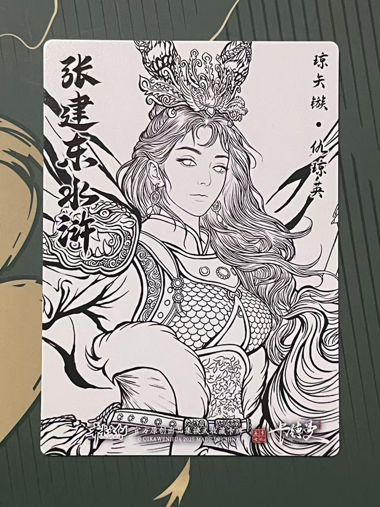 NO.24 好又多金牌大场，年前最后一期，全场中拍有礼！每周一站式配齐，方便凑单！（周6晚9点截拍，卖家送拍0抽成！ 齐卡文化 卡德曼 张建东水浒兑换盲包 线稿彩闪仇琼英