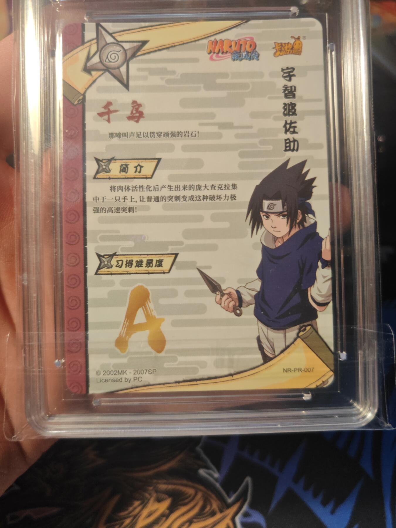 卡牌实验室开始第十三次实验 【顶级藏品】【火影PR-007】千鸟·宇智波佐助