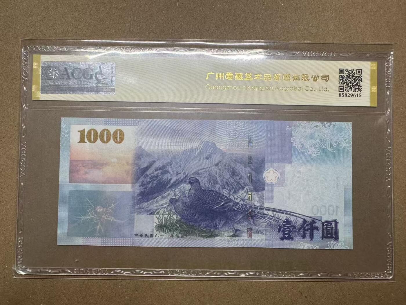 【礼羽收藏】🌏世界钱币拍卖第123期