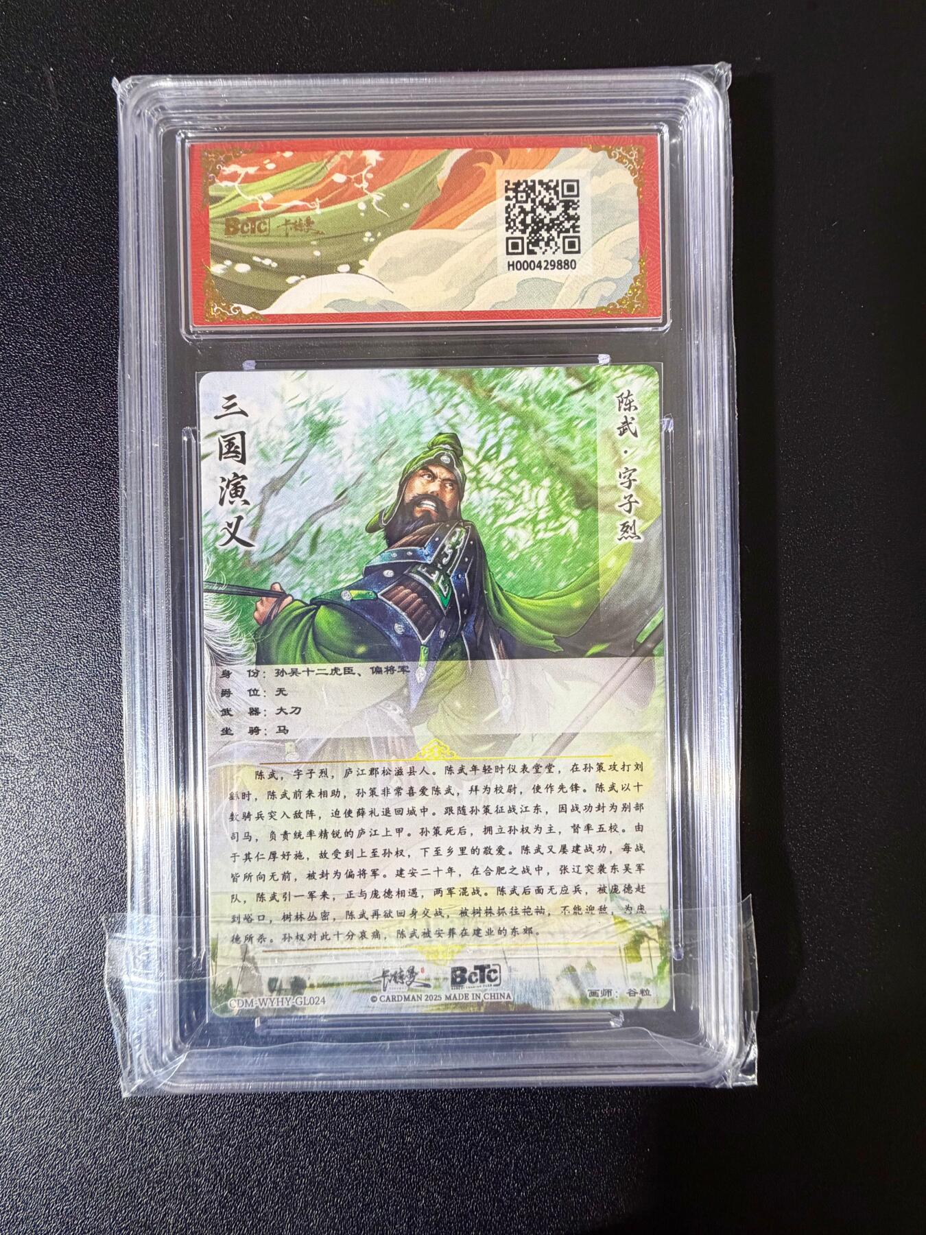 NO.24 好又多金牌大场，年前最后一期，全场中拍有礼！每周一站式配齐，方便凑单！（周6晚9点截拍，卖家送拍0抽成！ 【爆金】卡德曼 三国礼盒 谷粒 陈武 粗闪