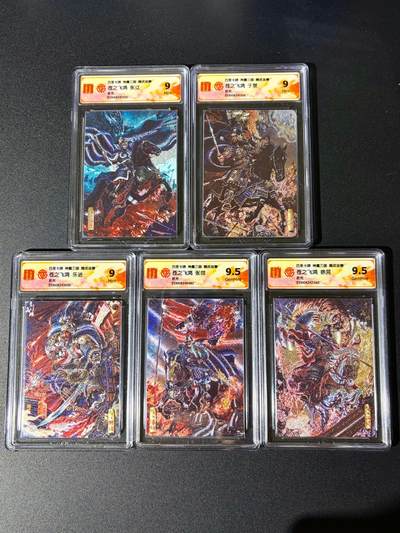 NO.24 好又多金牌大场，年前最后一期，全场中拍有礼！每周一站式配齐，方便凑单！（周6晚9点截拍，卖家送拍0抽成！ - 【评级套】百里 神魔三国第二弹 苍之飞鸿 五子良将 折光一套5张