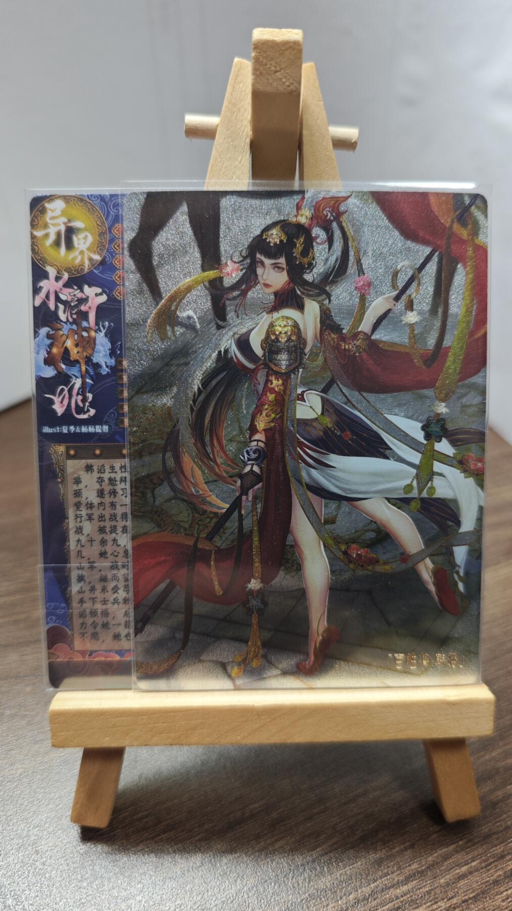 玉楼春卡牌第二期（送拍零佣金，持续收拍）