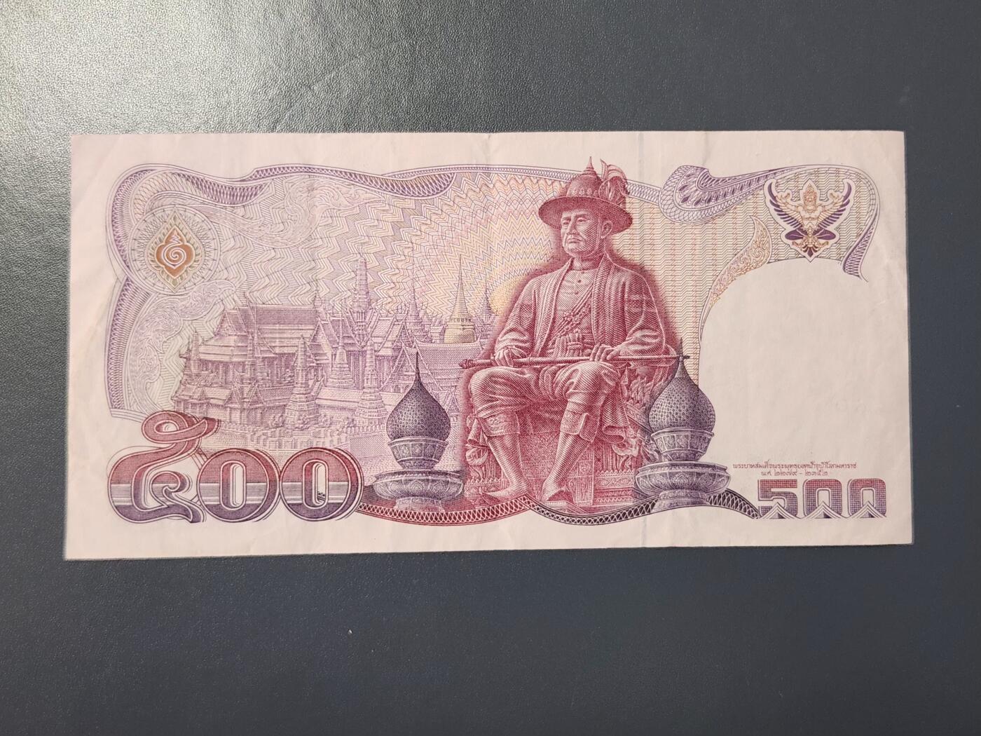 2月8号晚上8点 外国纸币自动截拍第21场 加盖纪念版 泰国500 极少