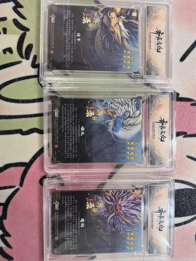 丫丫卡拍-第30期（4月24日21：00截拍） 齐卡文化 异兽录--龙九子 三张