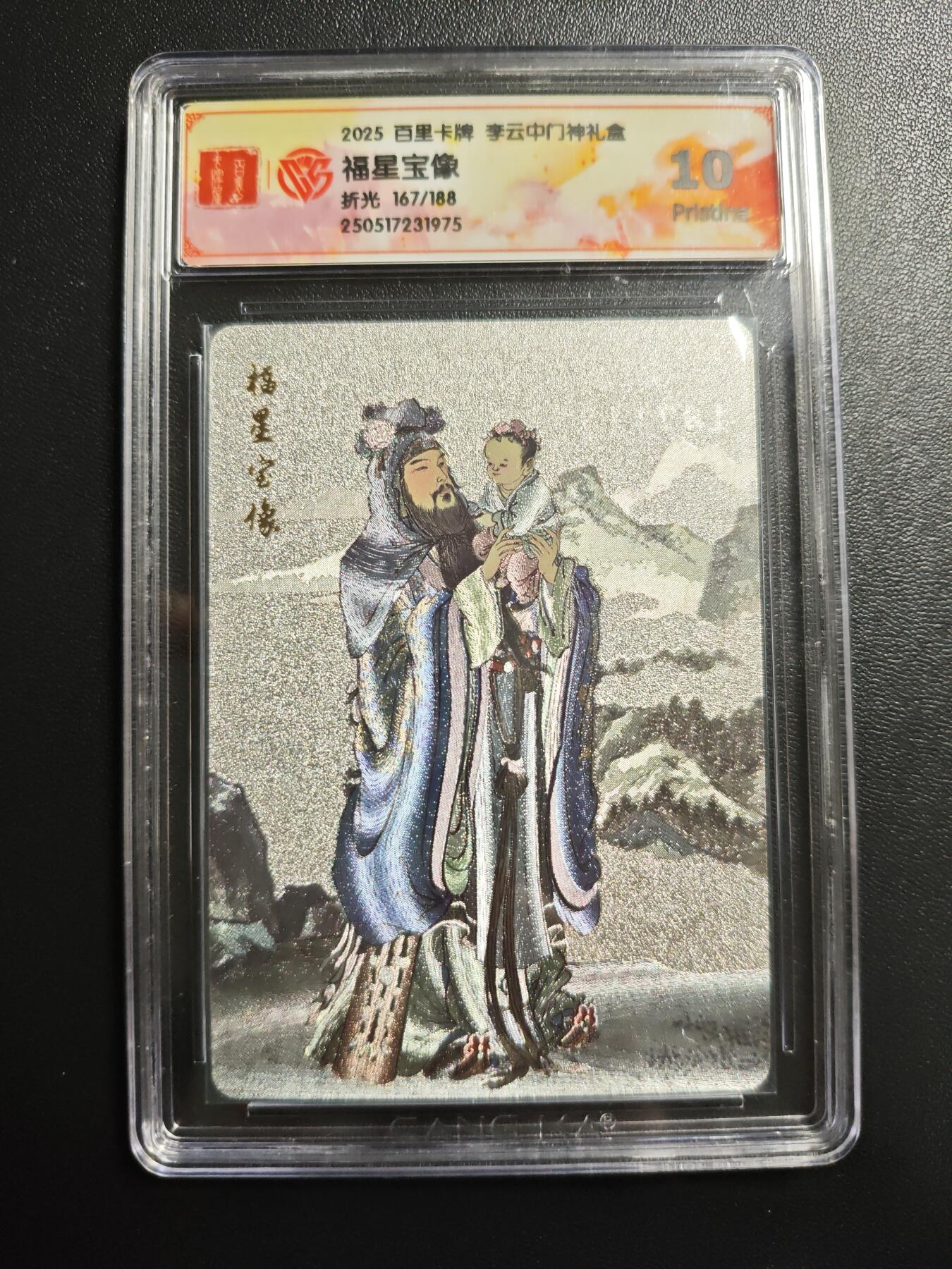 天玑星卡拍第171期《2.12周四截拍年前最后一场》持续收拍收评中 满赠卡需备注