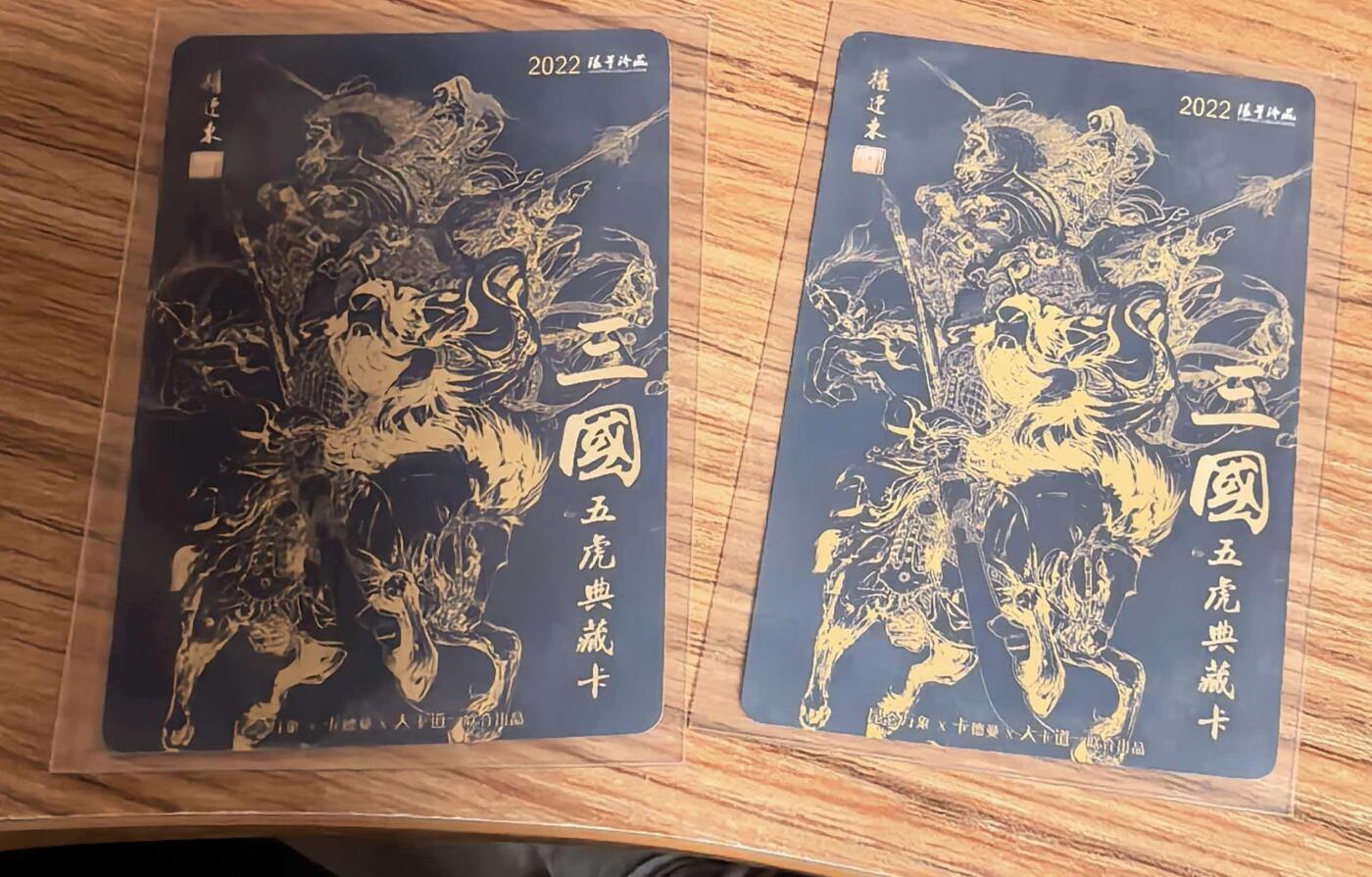 NO.24 好又多金牌大场，年前最后一期，全场中拍有礼！每周一站式配齐，方便凑单！（周6晚9点截拍，卖家送拍0抽成！ 权迎东-三国五虎典藏卡 赵云、黄忠普卡2张