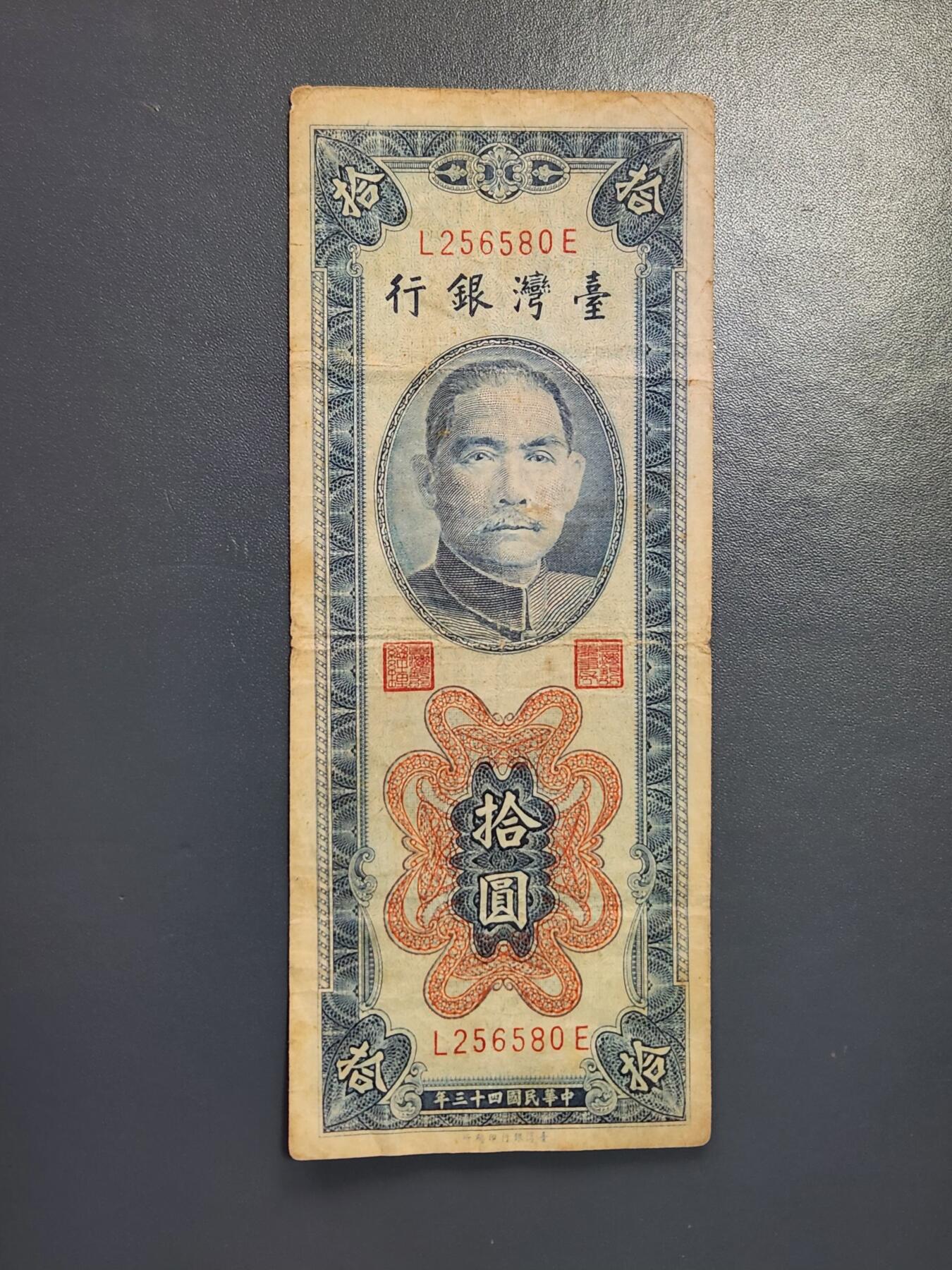 2月8号晚上8点 外国纸币自动截拍第21场 早期10元 原票