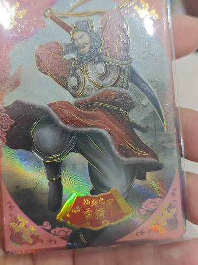 寸草不生 马年拍卖第三期 GOGOGO   趣卡社 水浒传 秦明 066/299