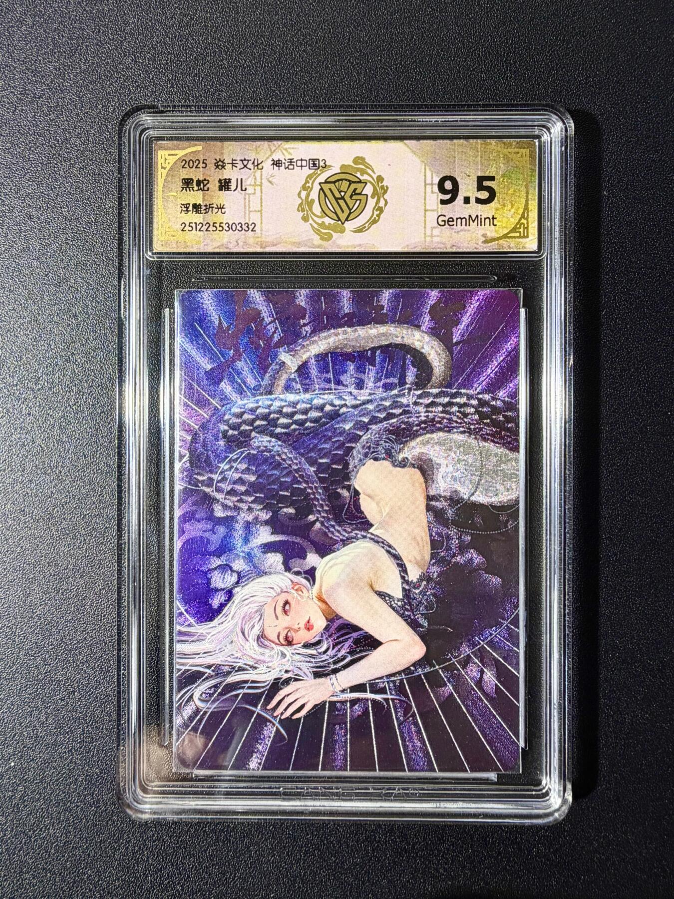 NO.24 好又多金牌大场，年前最后一期，全场中拍有礼！每周一站式配齐，方便凑单！（周6晚9点截拍，卖家送拍0抽成！ 焱卡 神话中国3兑换卡 罐儿 黑蛇 浮雕折光 9.5g