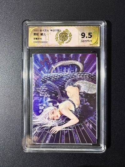 NO.24 好又多金牌大场，年前最后一期，全场中拍有礼！每周一站式配齐，方便凑单！（周6晚9点截拍，卖家送拍0抽成！ - 焱卡 神话中国3兑换卡 罐儿 黑蛇 浮雕折光 9.5g