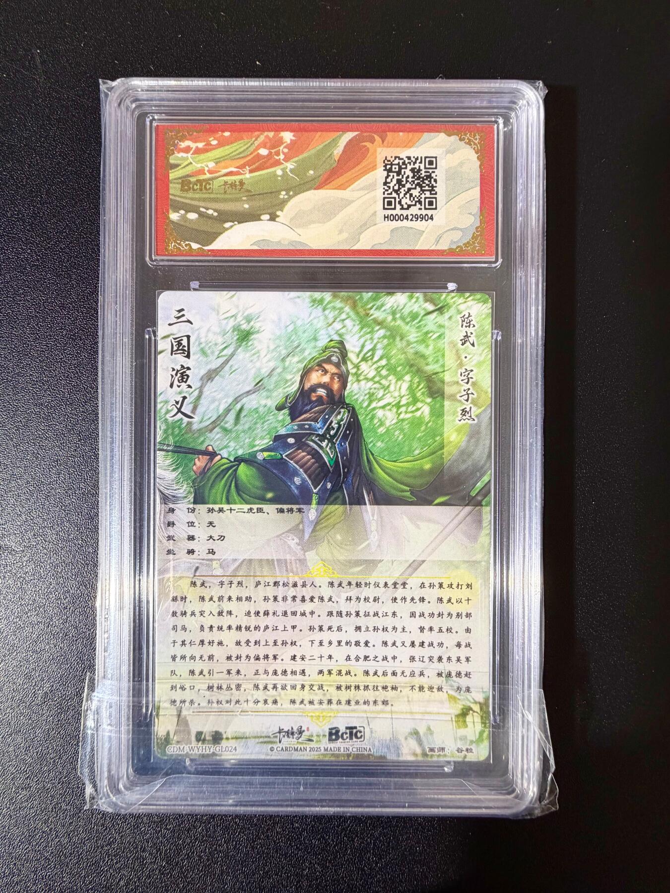 NO.24 好又多金牌大场，年前最后一期，全场中拍有礼！每周一站式配齐，方便凑单！（周6晚9点截拍，卖家送拍0抽成！ 【爆金】卡德曼 三国礼盒 谷粒 陈武 粗闪