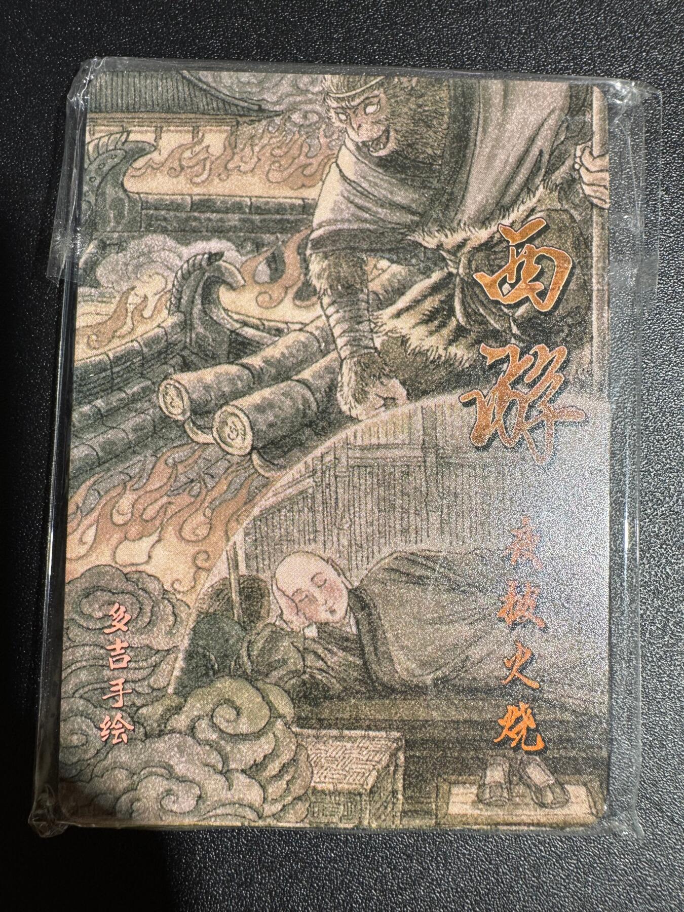 NO.24 好又多金牌大场，年前最后一期，全场中拍有礼！每周一站式配齐，方便凑单！（周6晚9点截拍，卖家送拍0抽成！ 【套卡】超吉梦 多吉 唐僧故事 普卡10张一套