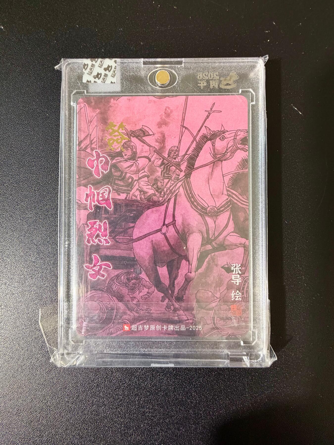 NO.24 好又多金牌大场，年前最后一期，全场中拍有礼！每周一站式配齐，方便凑单！（周6晚9点截拍，卖家送拍0抽成！ 【亲签卡】超吉梦 张导亲签 妇好 粗闪 官封砖