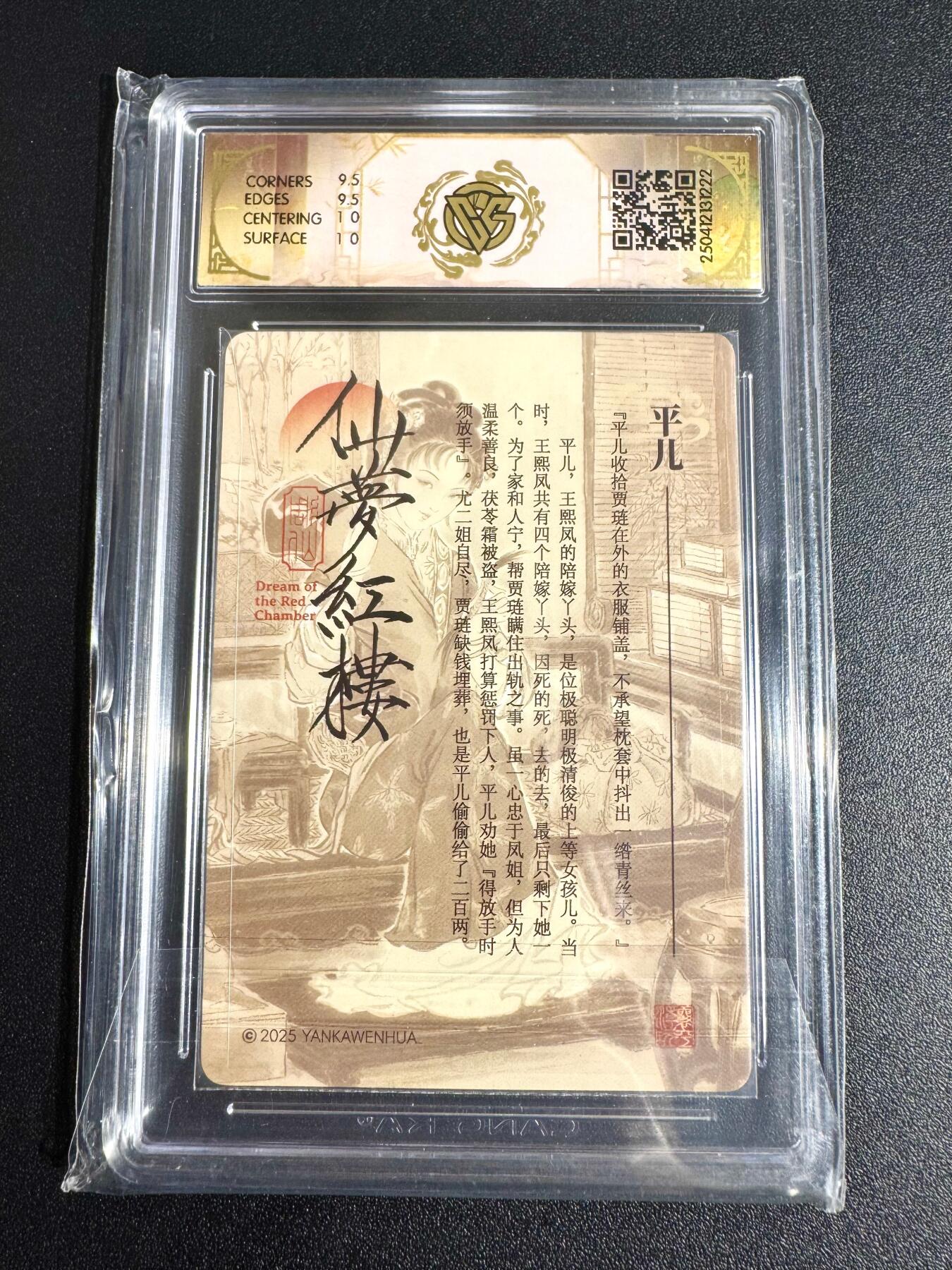 NO.24 好又多金牌大场，年前最后一期，全场中拍有礼！每周一站式配齐，方便凑单！（周6晚9点截拍，卖家送拍0抽成！ 燎原 彫仙 仙梦红楼 粗闪 官评 平儿 粗闪 10分