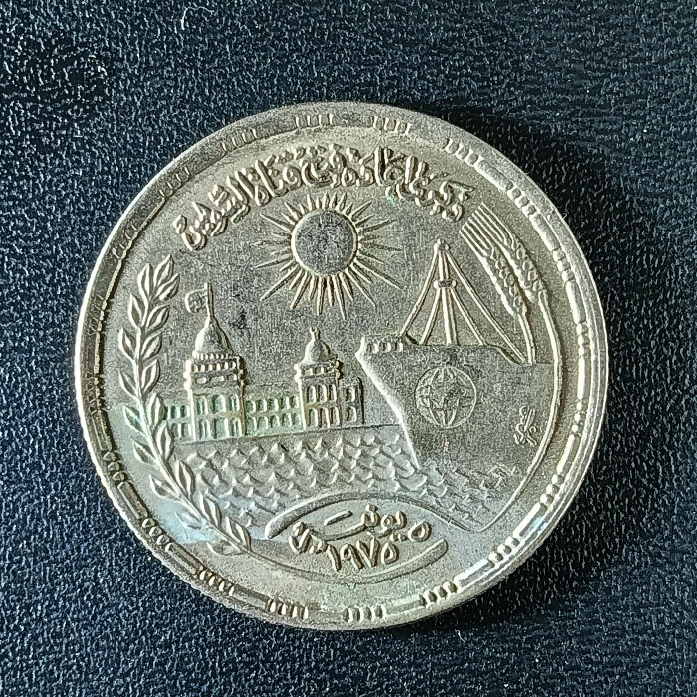 逸泉钱币2026第十二组世界钱币专场春节千件大拍A1614～2574 2217 埃及10皮阿斯特纪念币