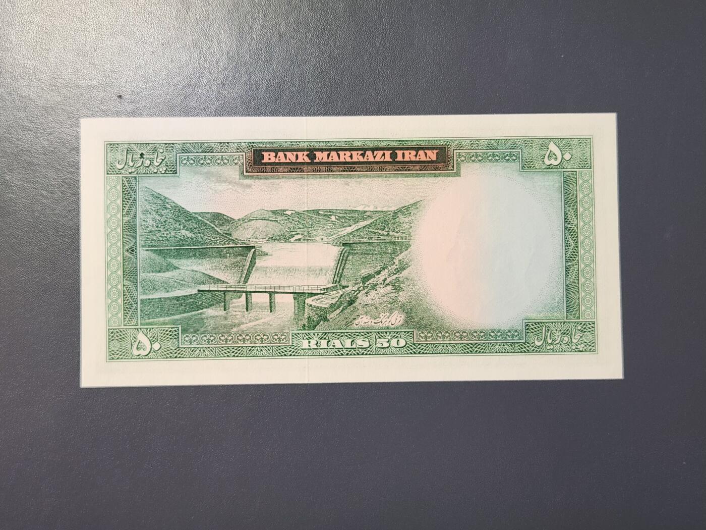 2月8号晚上8点 外国纸币自动截拍第21场 伊朗50新品