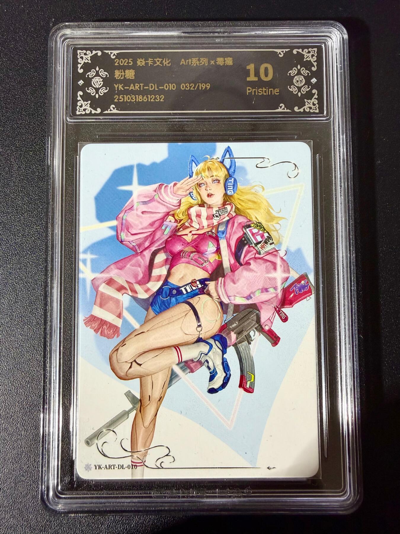 NO.24 好又多金牌大场，年前最后一期，全场中拍有礼！每周一站式配齐，方便凑单！（周6晚9点截拍，卖家送拍0抽成！ 【032/199编】焱卡 ART系列 毒瘤 粉糖 10P