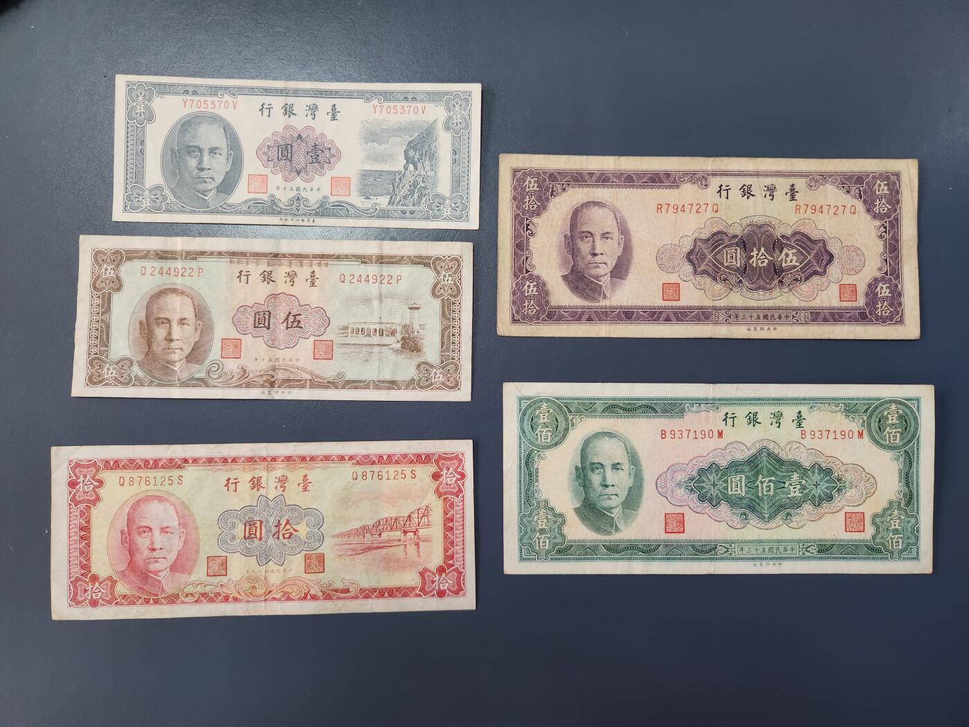 2月8号晚上8点 外国纸币自动截拍第21场 宝岛1-5-10-50-100元 美品一套