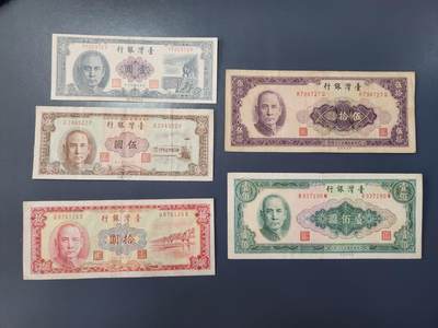 2月8号晚上8点 外国纸币自动截拍第21场 - 宝岛1-5-10-50-100元 美品一套