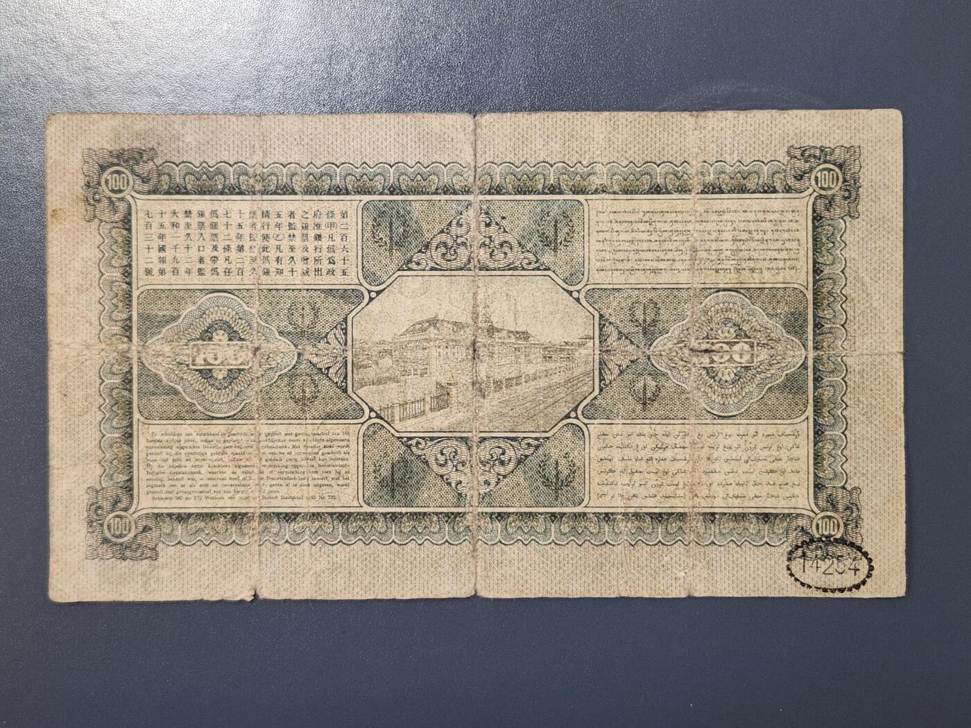 2月9号晚上8点 外国纸币自动截拍第22场