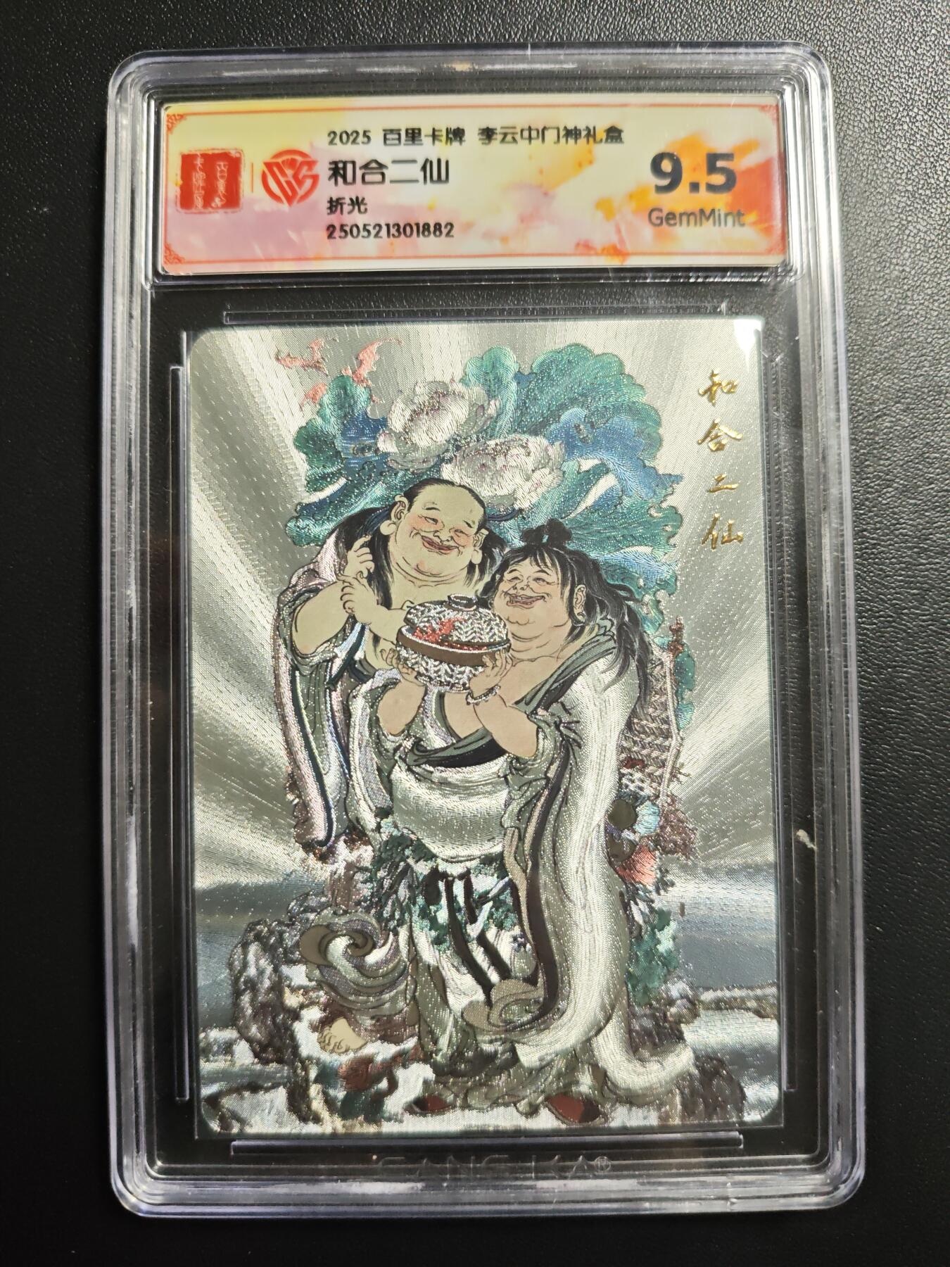 天玑星卡拍第171期《2.12周四截拍年前最后一场》持续收拍收评中 满赠卡需备注