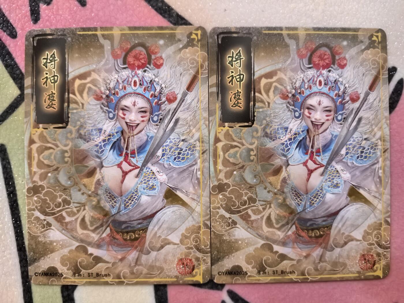 丫丫卡拍28期（2月8日22：00截拍） 人间传《刷子》将神婆 幻彩折光 二服饰