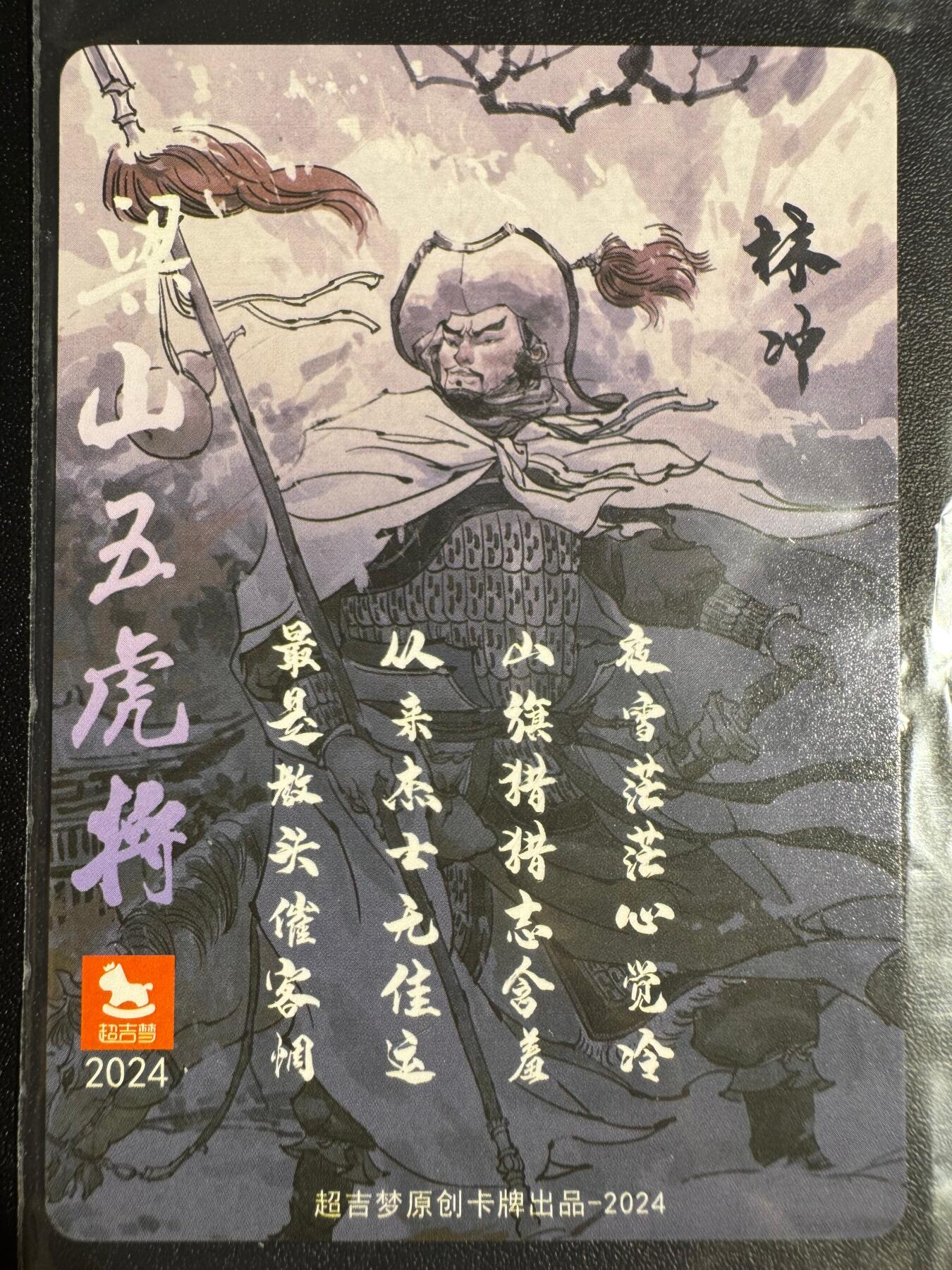 NO.24 好又多金牌大场，年前最后一期，全场中拍有礼！每周一站式配齐，方便凑单！（周6晚9点截拍，卖家送拍0抽成！ 超吉梦特卡 张导 林冲 粗闪