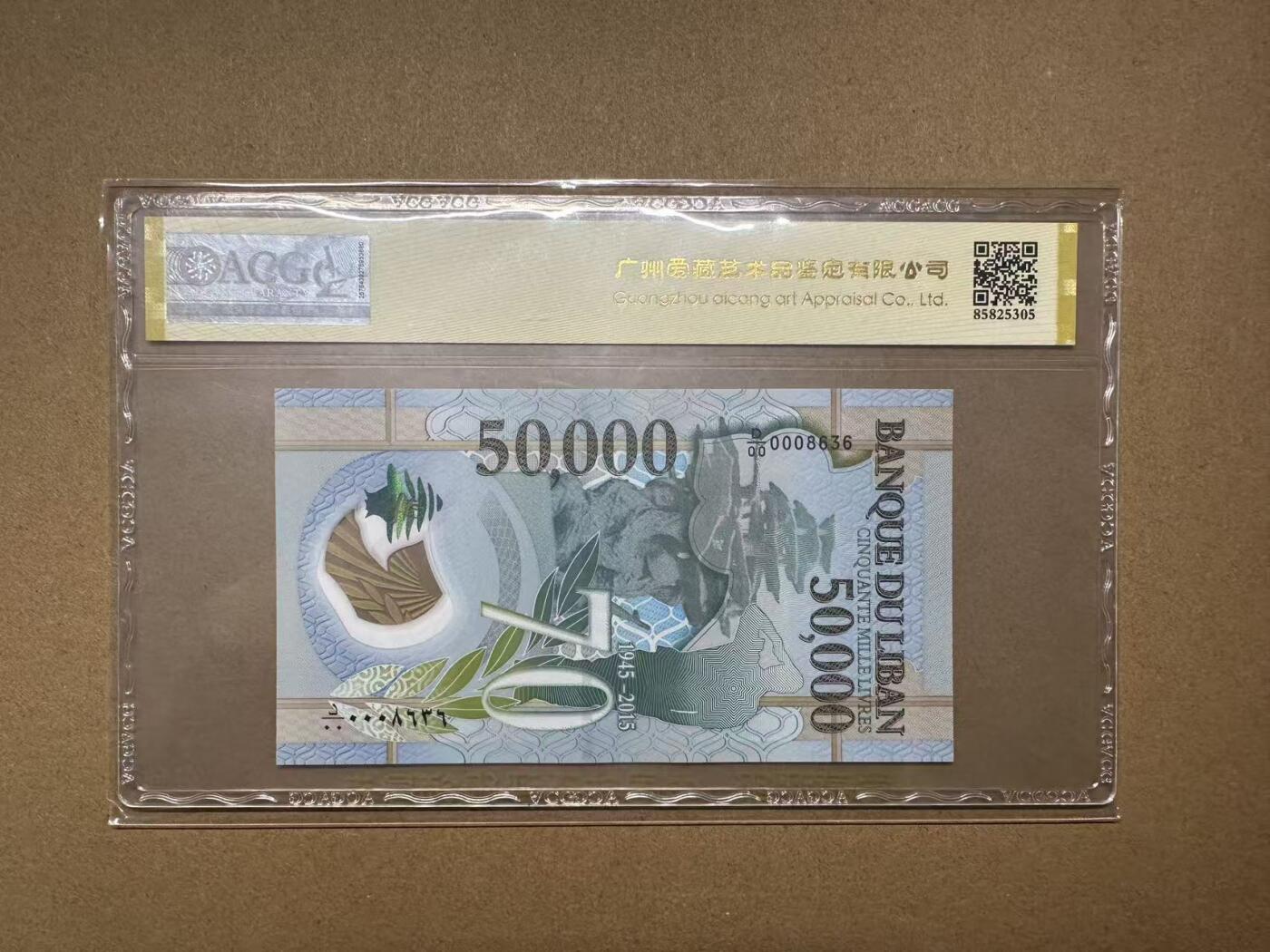 【礼羽收藏】🌏世界钱币拍卖第123期