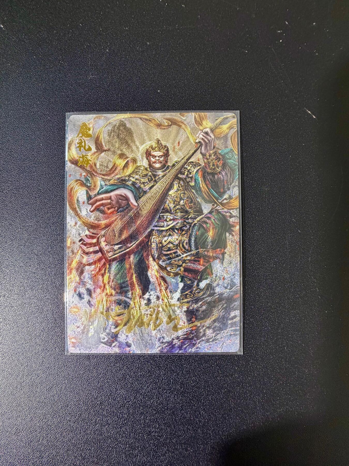 NO.24 好又多金牌大场，年前最后一期，全场中拍有礼！每周一站式配齐，方便凑单！（周6晚9点截拍，卖家送拍0抽成！ 【13/108编亲签】卡德曼 大西几亲签 魔礼海 粗闪