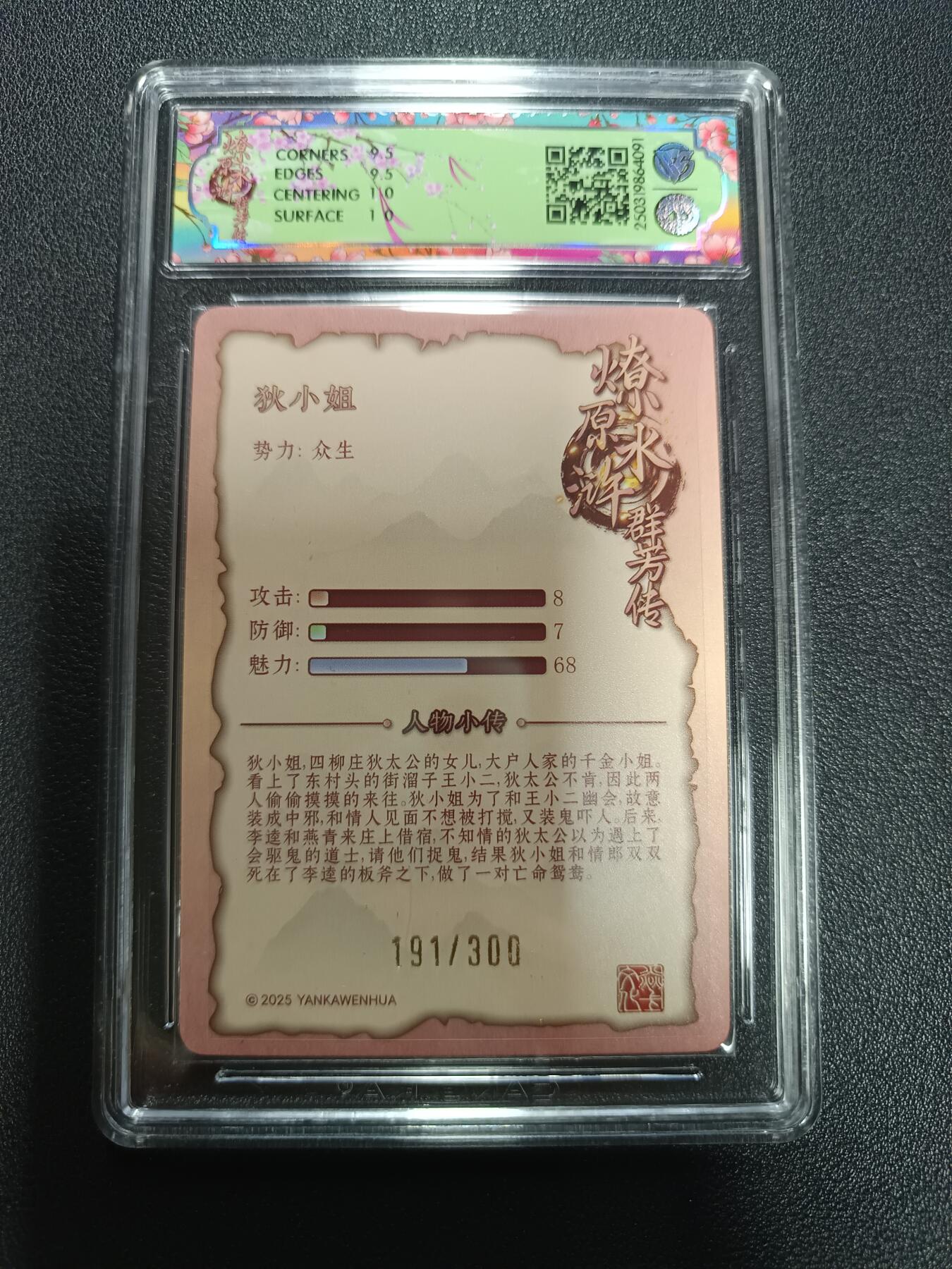 天玑星卡拍第170期《2.9周一截拍》持续收拍收评中 满赠卡需备注