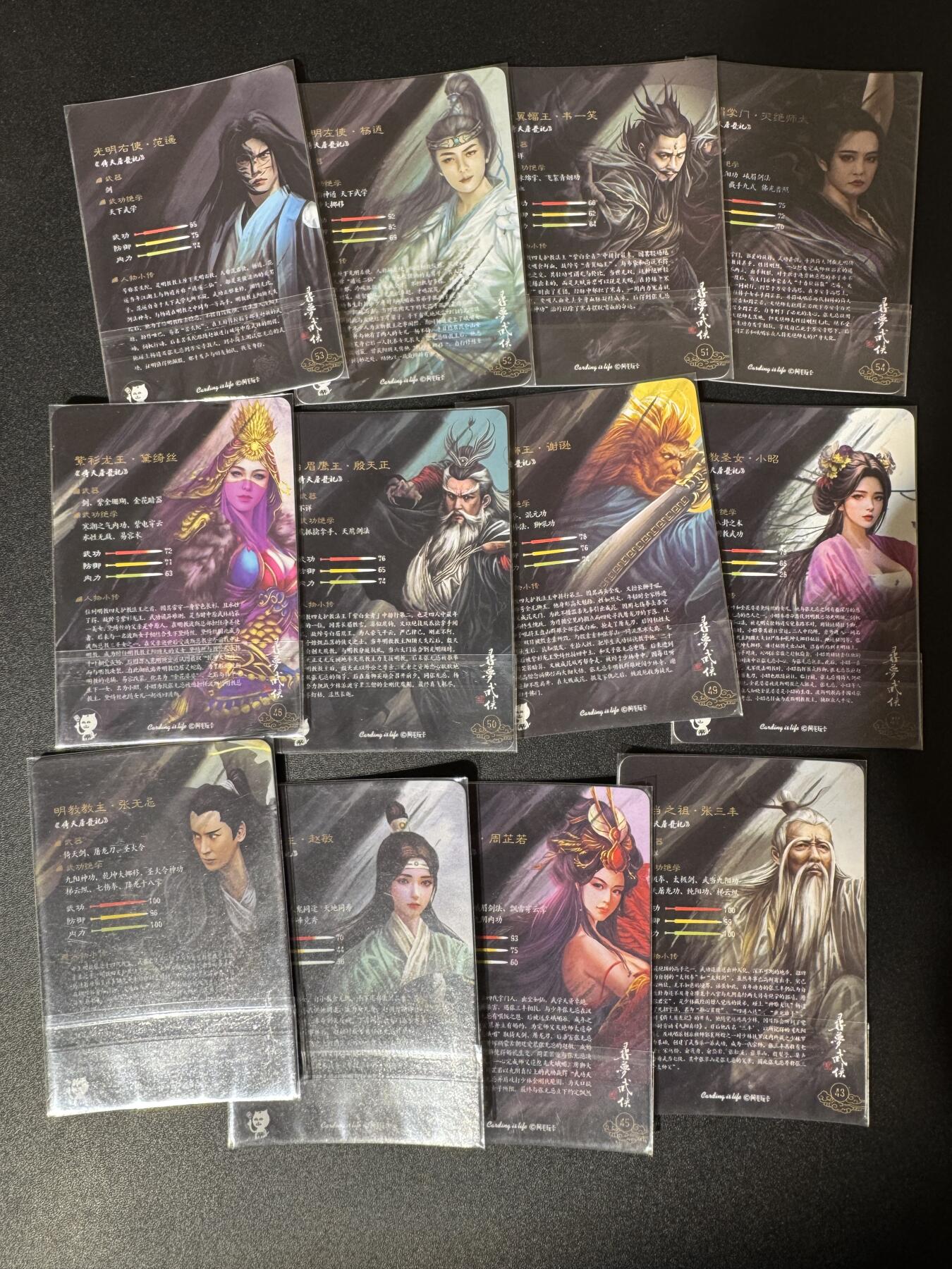 NO.24 好又多金牌大场，年前最后一期，全场中拍有礼！每周一站式配齐，方便凑单！（周6晚9点截拍，卖家送拍0抽成！ 阿毛玩卡 寻梦武侠 倚天屠龙记 粗闪 12张