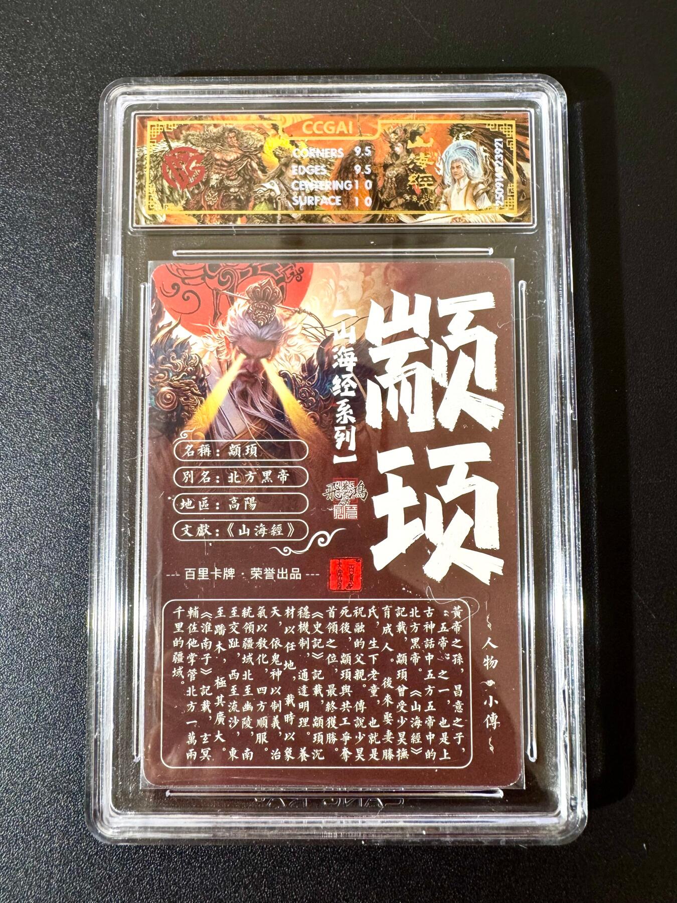 NO.24 好又多金牌大场，年前最后一期，全场中拍有礼！每周一站式配齐，方便凑单！（周6晚9点截拍，卖家送拍0抽成！ 百里 山海经 苍之飞鸿 颛顼 光刻 10G