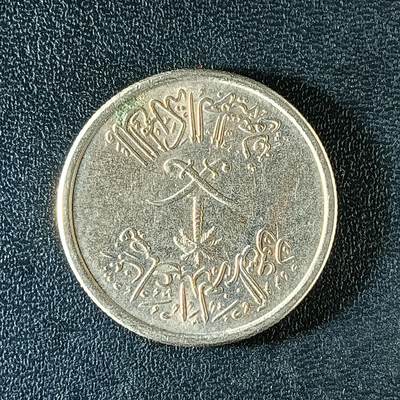 逸泉钱币2026第十八场世界各国散币纪念币AF1633-2572 2250 沙特阿拉伯25