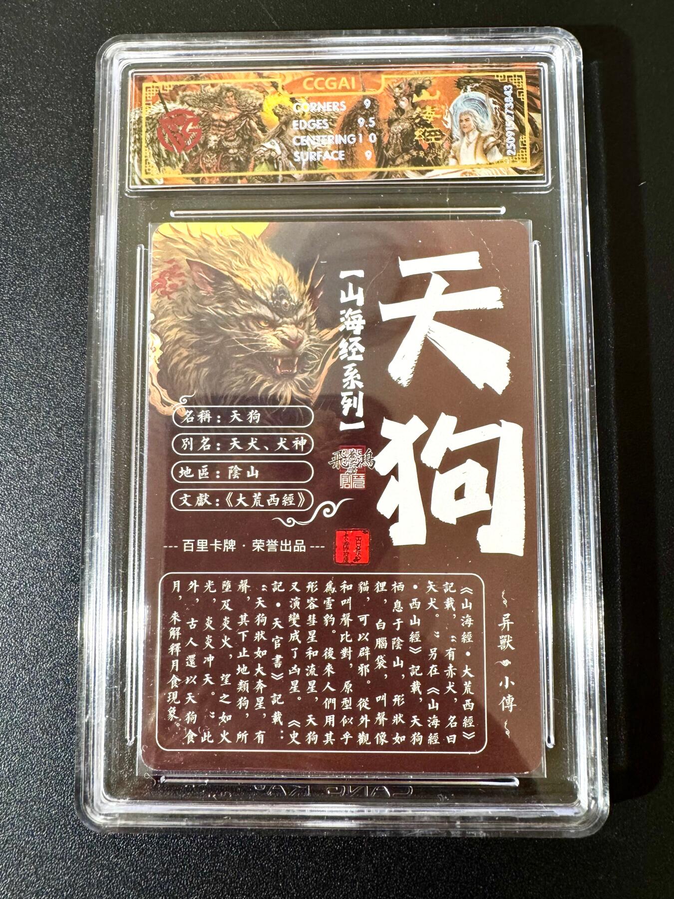 NO.24 好又多金牌大场，年前最后一期，全场中拍有礼！每周一站式配齐，方便凑单！（周6晚9点截拍，卖家送拍0抽成！ 百里 山海经 苍之飞鸿 天狗 光刻 9G