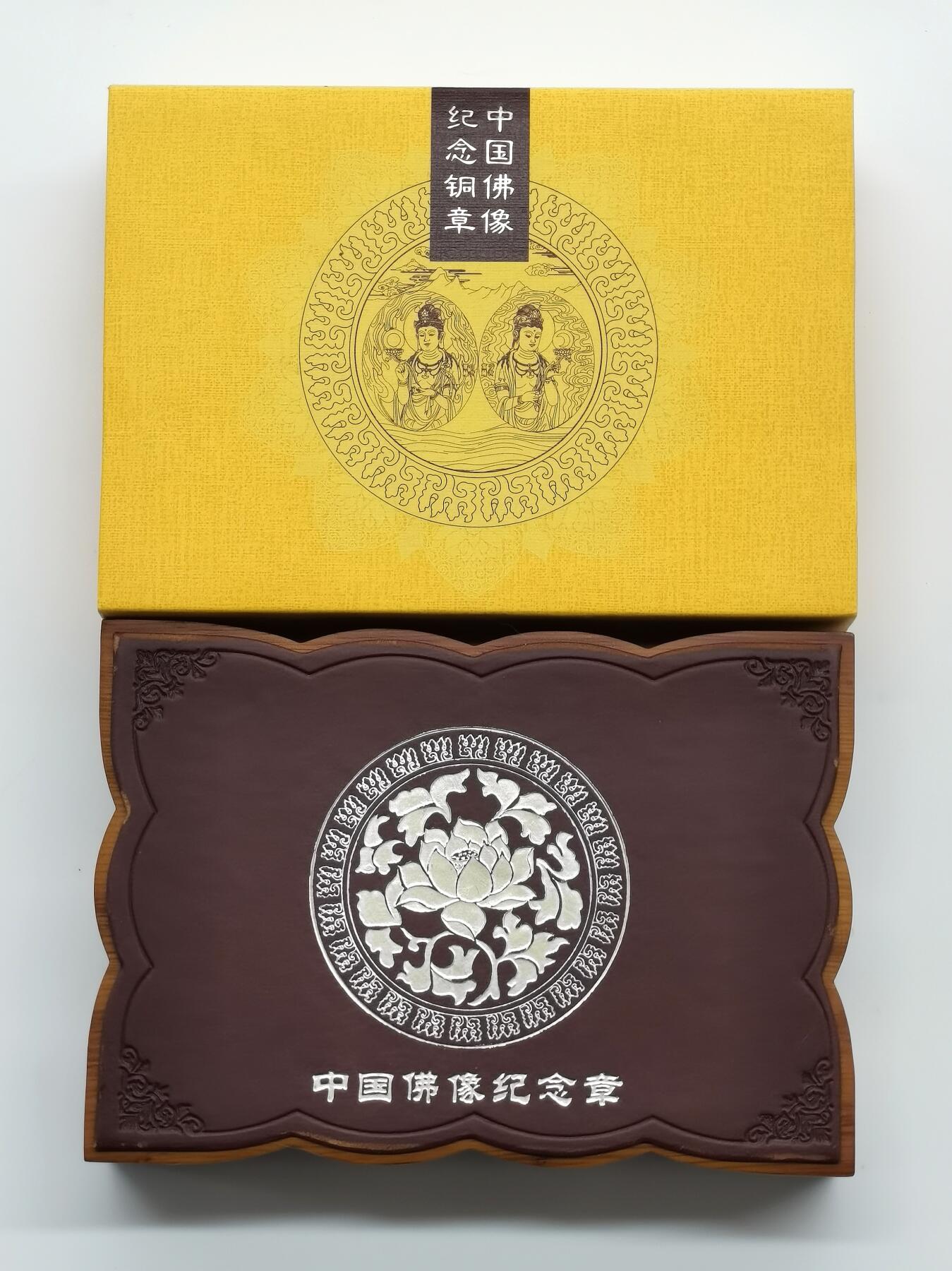 博洋堂蛇年收官专场暨第161期（全场包邮）