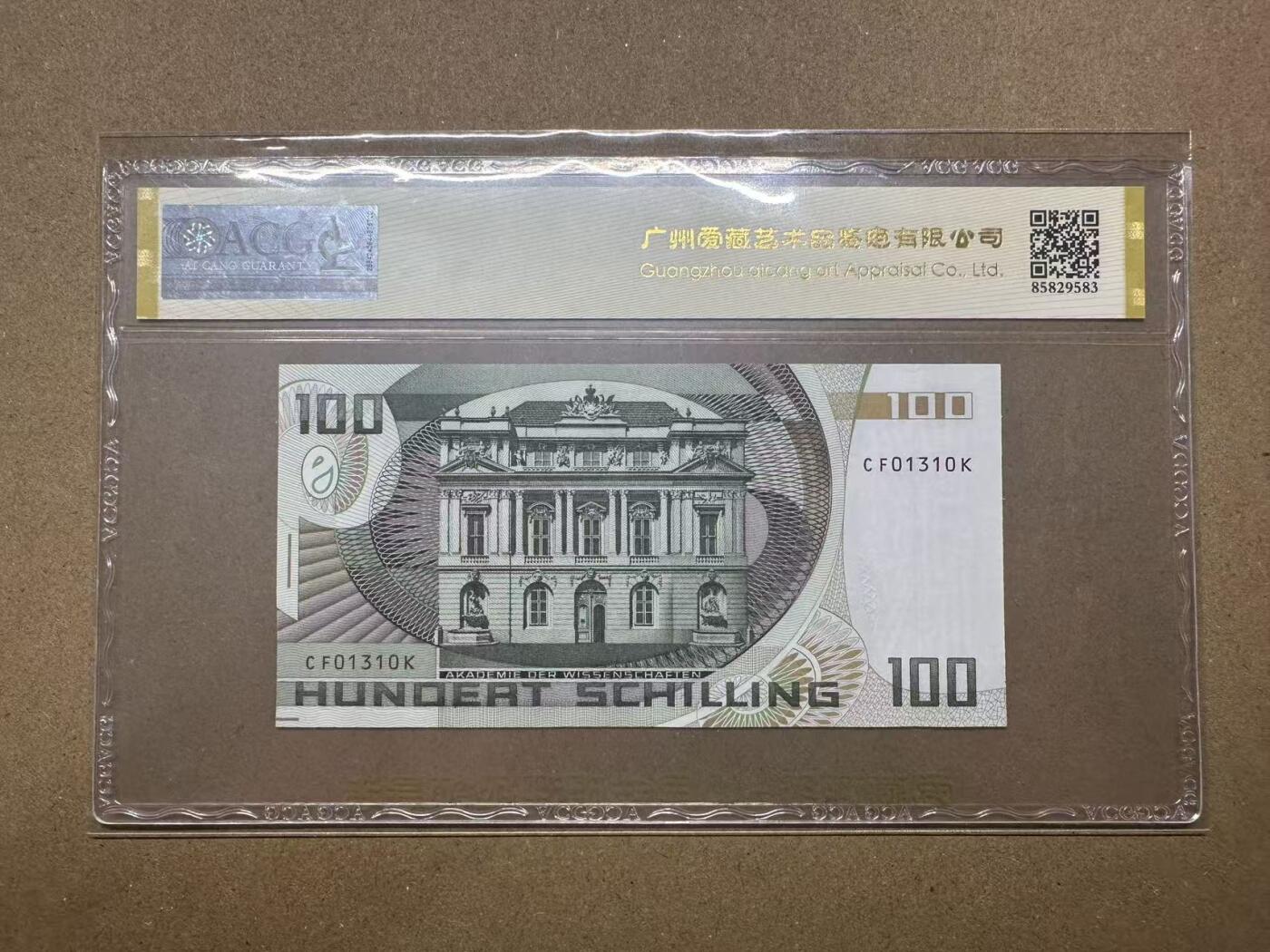 【礼羽收藏】🌏世界钱币拍卖第123期