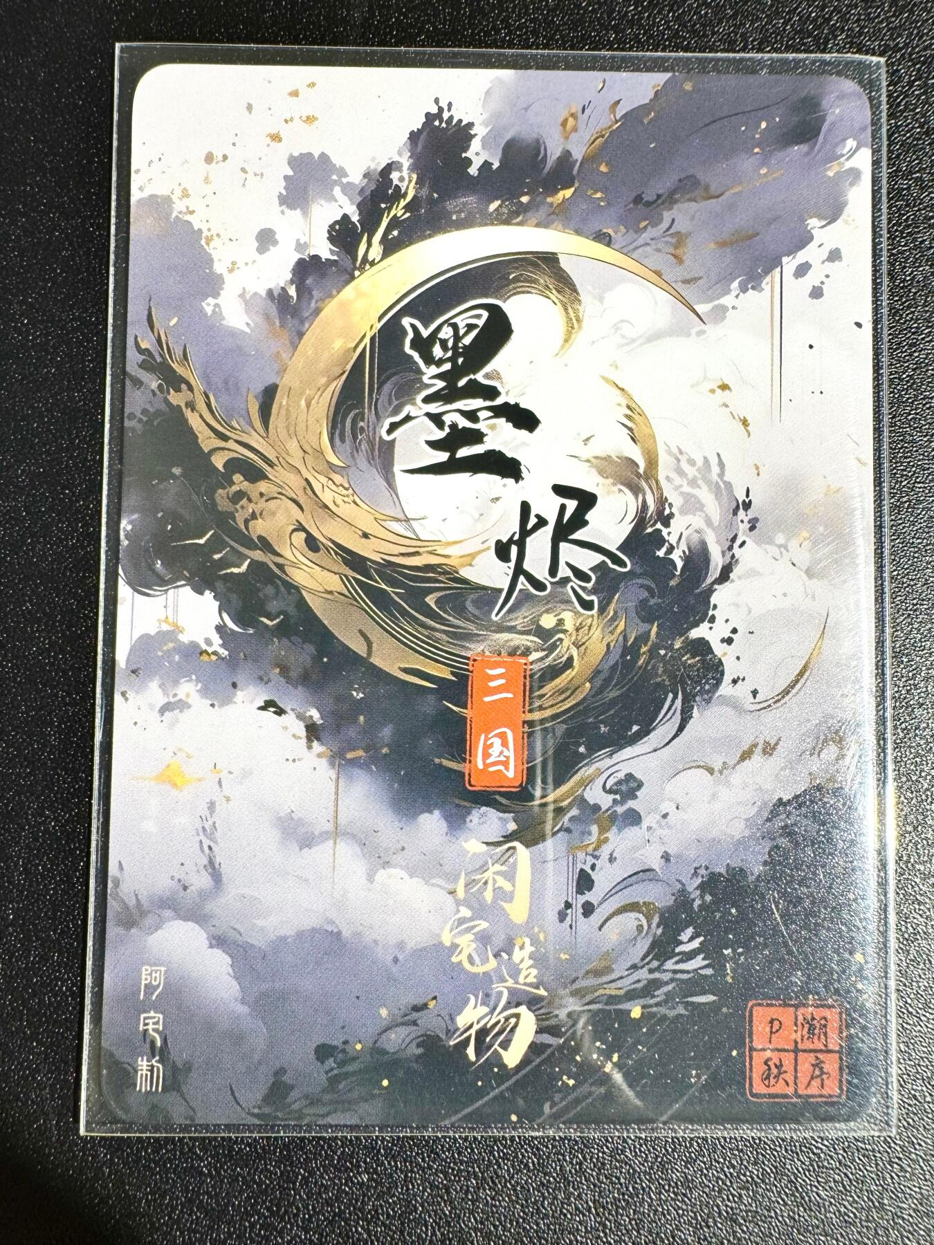 NO.24 好又多金牌大场，年前最后一期，全场中拍有礼！每周一站式配齐，方便凑单！（周6晚9点截拍，卖家送拍0抽成！ 闲宅造物 精美大乔 粗闪